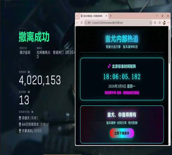 pc端辅助三角洲软件效果